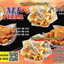 เฟรนซ์ฟรายส์   S  + นักเก็ต 6 ชิ้น