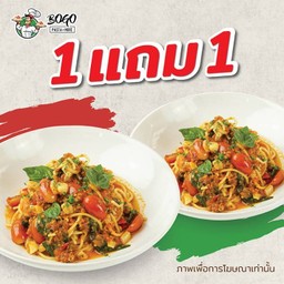 ชุดสปาเกตตี้สไปซี่เบค่อนในซอสมะเขือเทศ