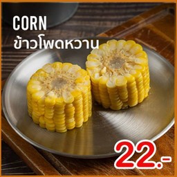 ข้าวโพด