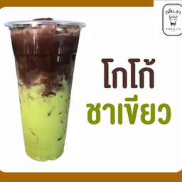 โกโก้ชาเขียว