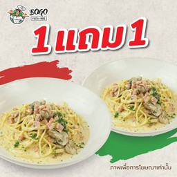 ชุดสปาเกตตี้คาโบนาร่าแฮมและเห็ด