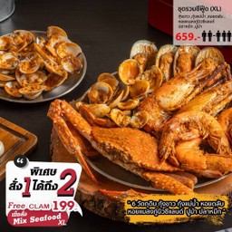 แถมฟรีหอยตลับมูลค่า 199 บาท เมื่อสั่ง ชุดรวมซีฟู้ด XL (Mix seafood XL)