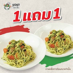ชุดสปาเกตตี้คลาสสิคเพสโต้