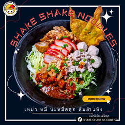 เหย่าหมี่ ต้มยำแห้ง