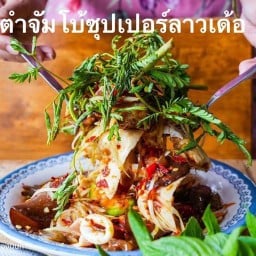 ลาวเด้อ เมืองทองธานี
