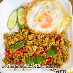 คั่วกลิ้งหมูสับราดข้าว