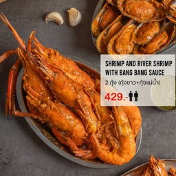 กุ้งขาว+กุ้งเเม่น้ำ (Shrimp+River Shrimp)