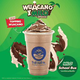 วัวล้วนล้วน ไมโล สคูลบัส (ขนาดปกติ)