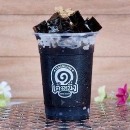 เฉาก๊วยโบราณ