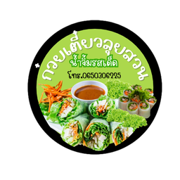 เกี๊ยวหมูเด้ง