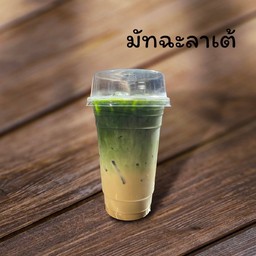 มัทฉะลาเต้