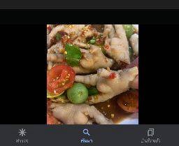 ตำตีนไก่/เกาเหลาตีนไก่ ปลาร้า