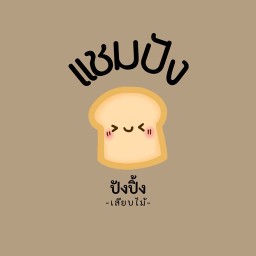 ปิดกิจการ