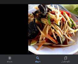 ตำปลาร้า/ตำลาว