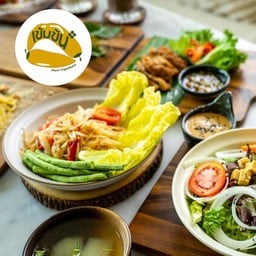 เข้ม-ข้น เจริญนคร (100% วีแกน)