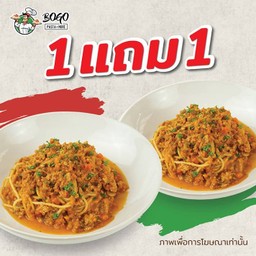ชุดสปาเกตตี้โบโลเนสเนื้อ