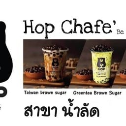 Hop chafe น้ำลัด