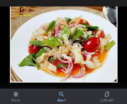 ตำเล็บมือนาง/เกาเหลาเล็บมือนาง