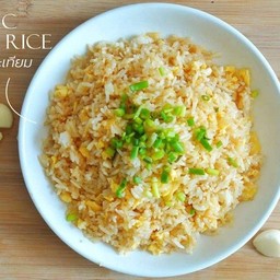 ข้าวผัดกระเทียม
