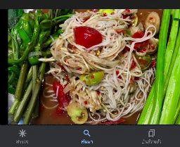 ซั่วปูปลาร้า