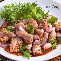 ลาบไส้อ่อน