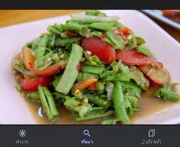 ตำถั่วไทปู