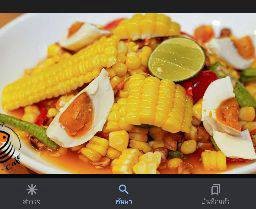 ตำข้าวโพดใส่ไข่เค็ม