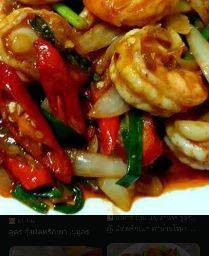 กุ้งผัดน้ำพริกเผา
