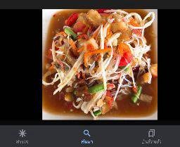 ตำซั่วไทย