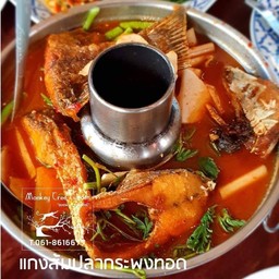 แกงส้มเนื้อปลากระพง (ชิ้น)ทอดผักรวม