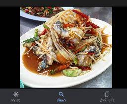 ตำปูม้า ไม่ใส่ปลาร้า