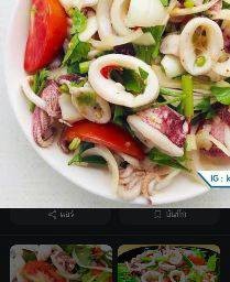 ยำปลาหมึก