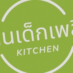 สิบ/สิบคำอร่อย