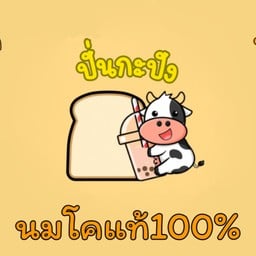 ปั่นกะปัง ( PunkaPung )