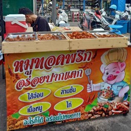 ข้าวเหนียวหมูทอดพริก (อร่อยปากแตก) 1