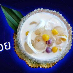 บัวลอยลำใยมะพร้าวอ่อน