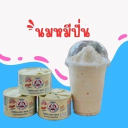นมหมีปั้น