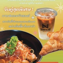Set A สปาเก็ตตี้ กาแฟ ครัวซองค์