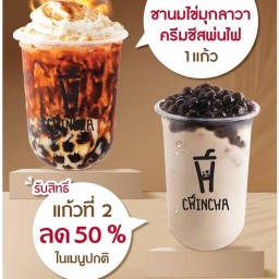 ChinCin ชินชา