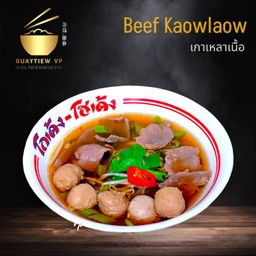 เกาเหลาหมู วีพี