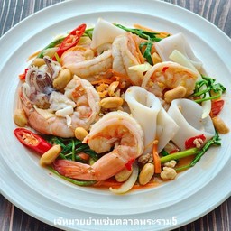 ยำทะเลกุ้งหมึก