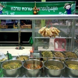 ร้านหวานหวานอาหารปรุงสุก