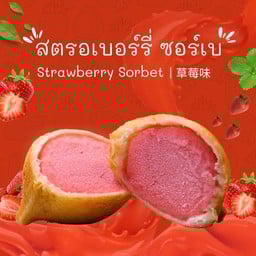 สตรอเบอร์รี่โยเกิร์ต & ครอฟเฟิล   สาขา ปรีดีพนมยงค์ 2
