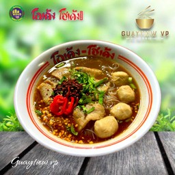 เส้นเล็กเนื้อ