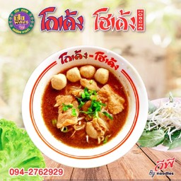 วุ้นเส้นหมู