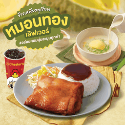 ชุดข้าวไก่เผ็ดเชสเตอร์ + ข้าวเหนียวทุเรียน + น้ำอัดลม 22 ออนซ์