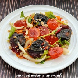 ยำไข่แดงเค็มไข่เยี่ยวม้า