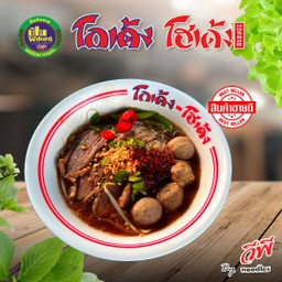 เส้นหมี่ขาว เนื้อ