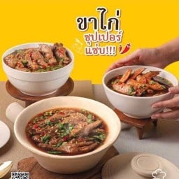 ข้าวโคตรคุ้ม by แน็ก สันกลาง