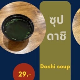 Lm  ซุปดาชิ